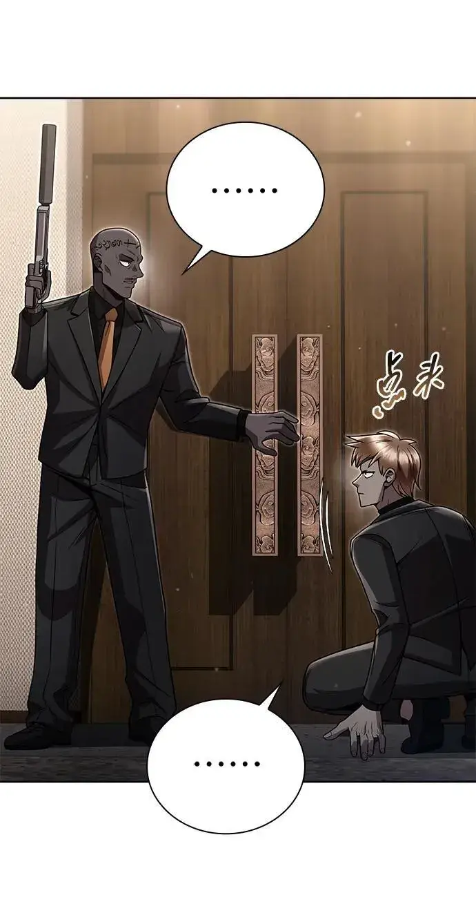 《天才猎人的清扫生活》第93话图36