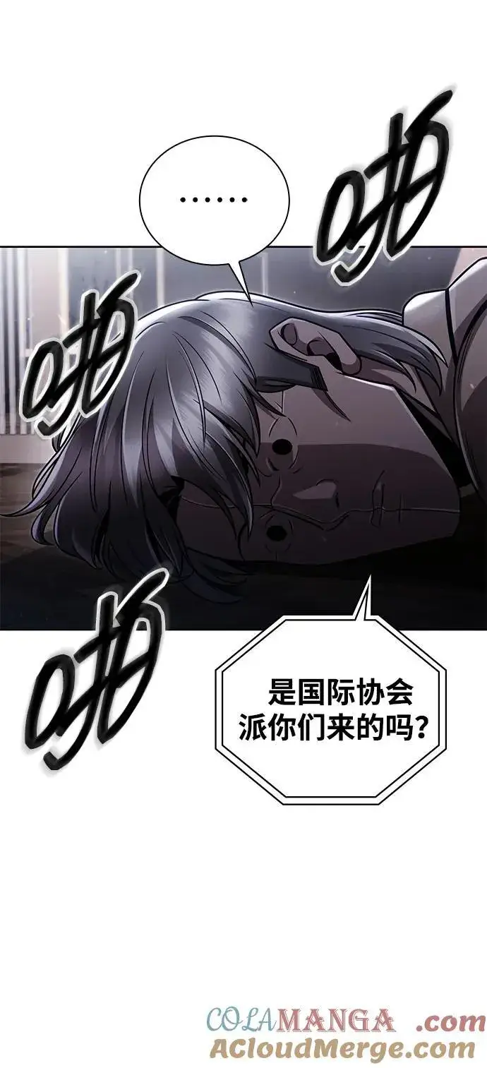 《天才猎人的清扫生活》第93话图46