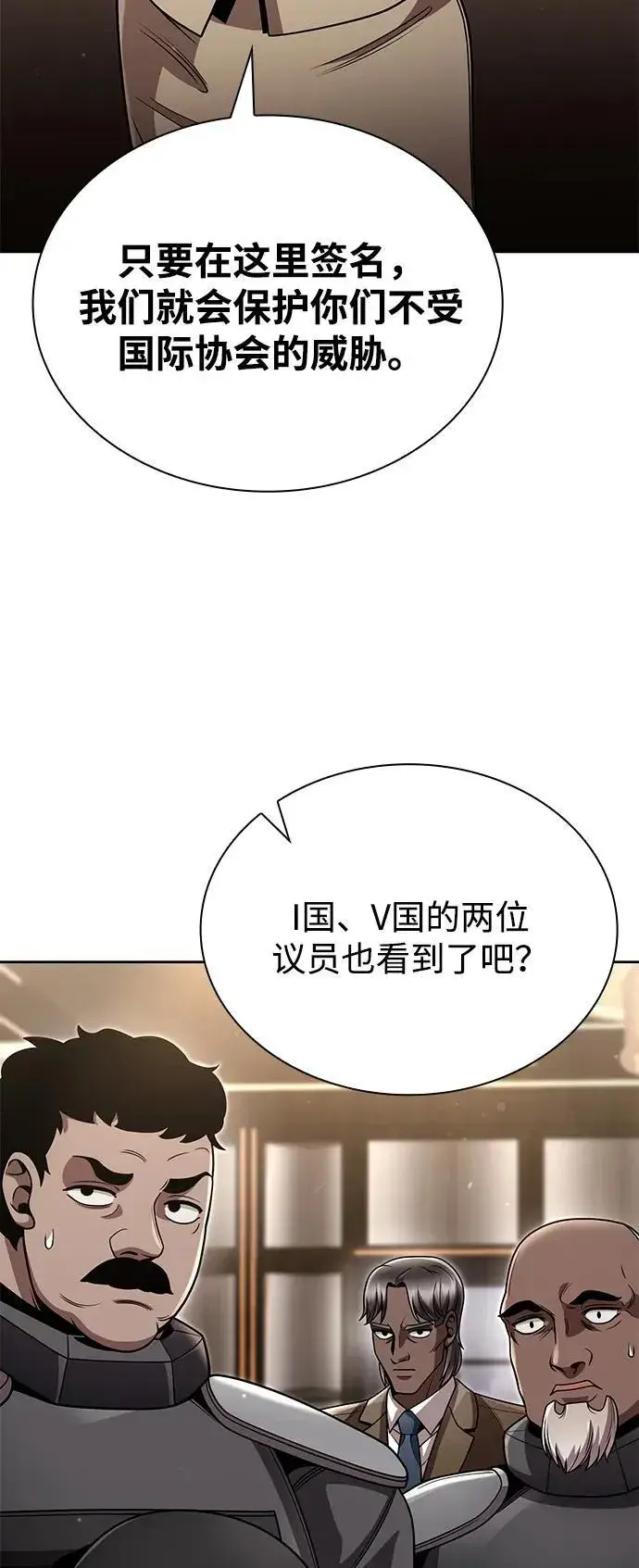 《天才猎人的清扫生活》第93话图51