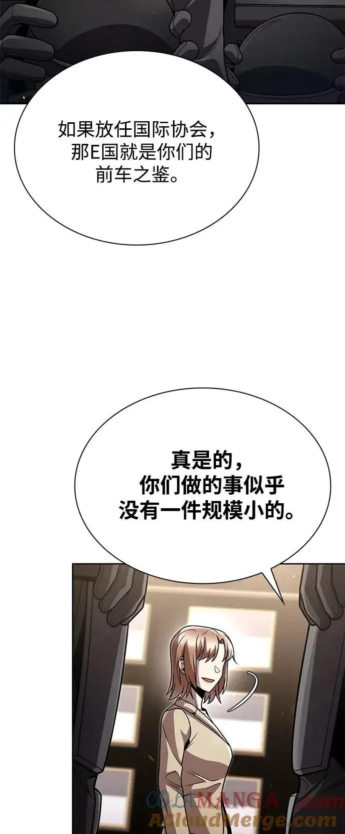 《天才猎人的清扫生活》第93话图52