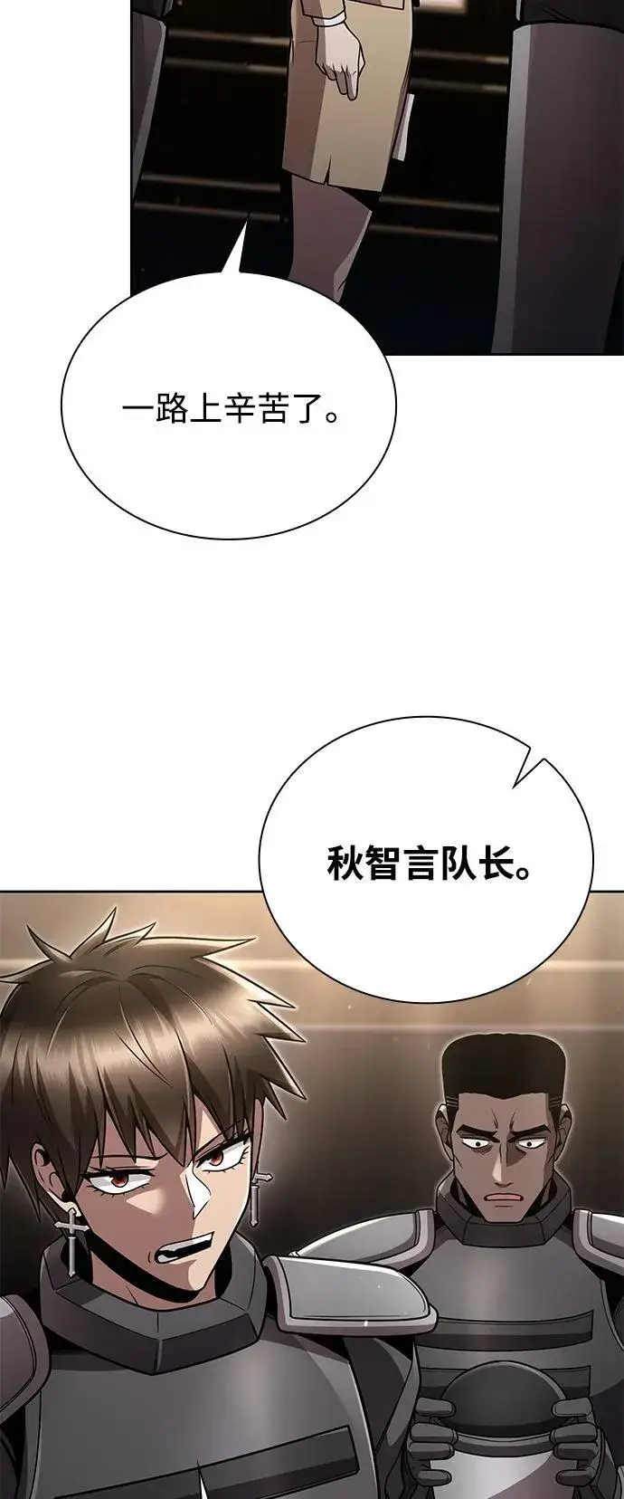 《天才猎人的清扫生活》第93话图53