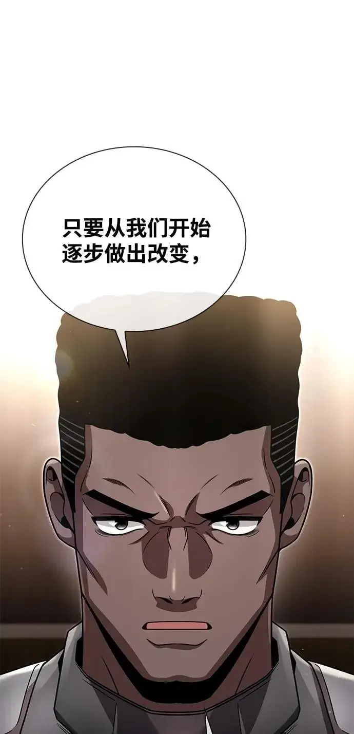 《天才猎人的清扫生活》第93话图57