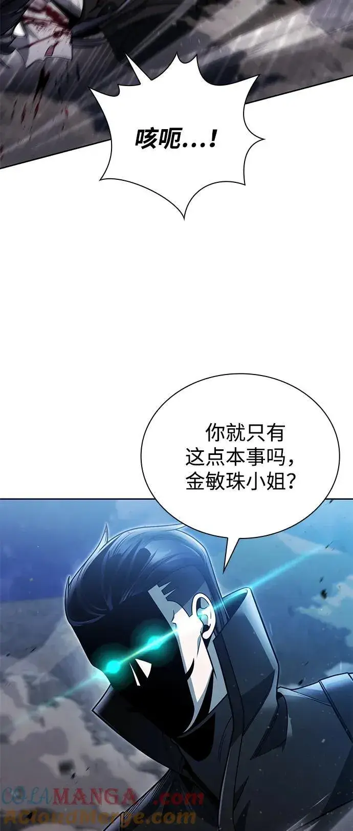 《天才猎人的清扫生活》第93话图61