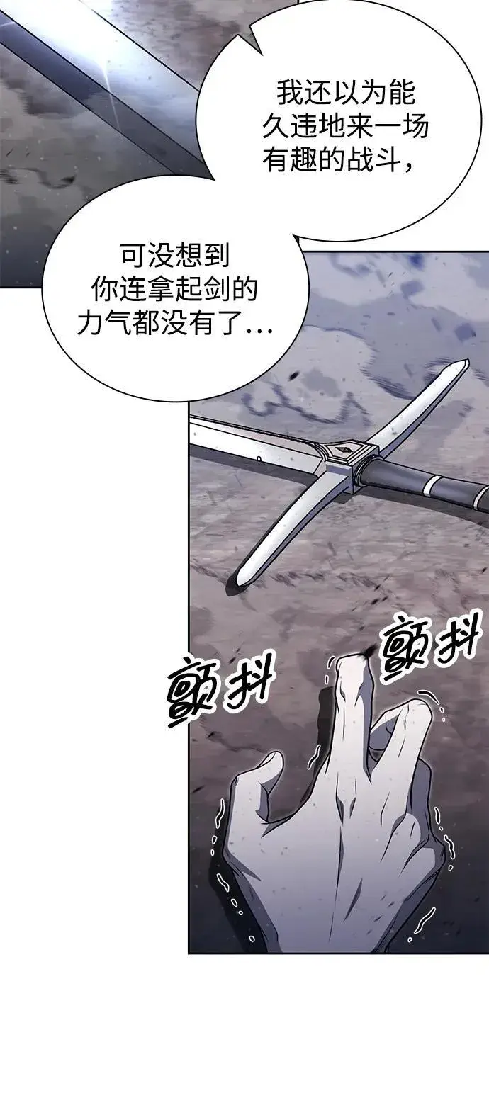 《天才猎人的清扫生活》第93话图63