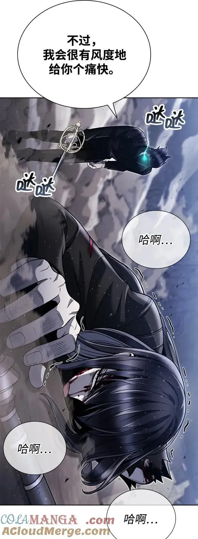 《天才猎人的清扫生活》第93话图64