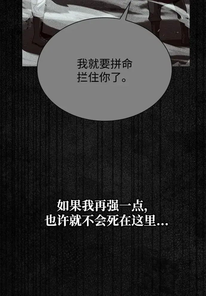《天才猎人的清扫生活》第93话图69