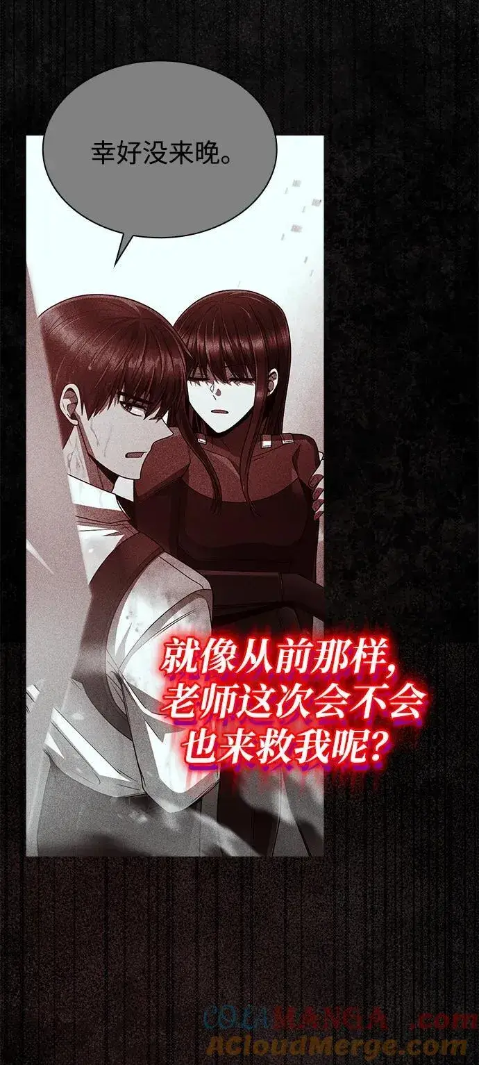 《天才猎人的清扫生活》第93话图70