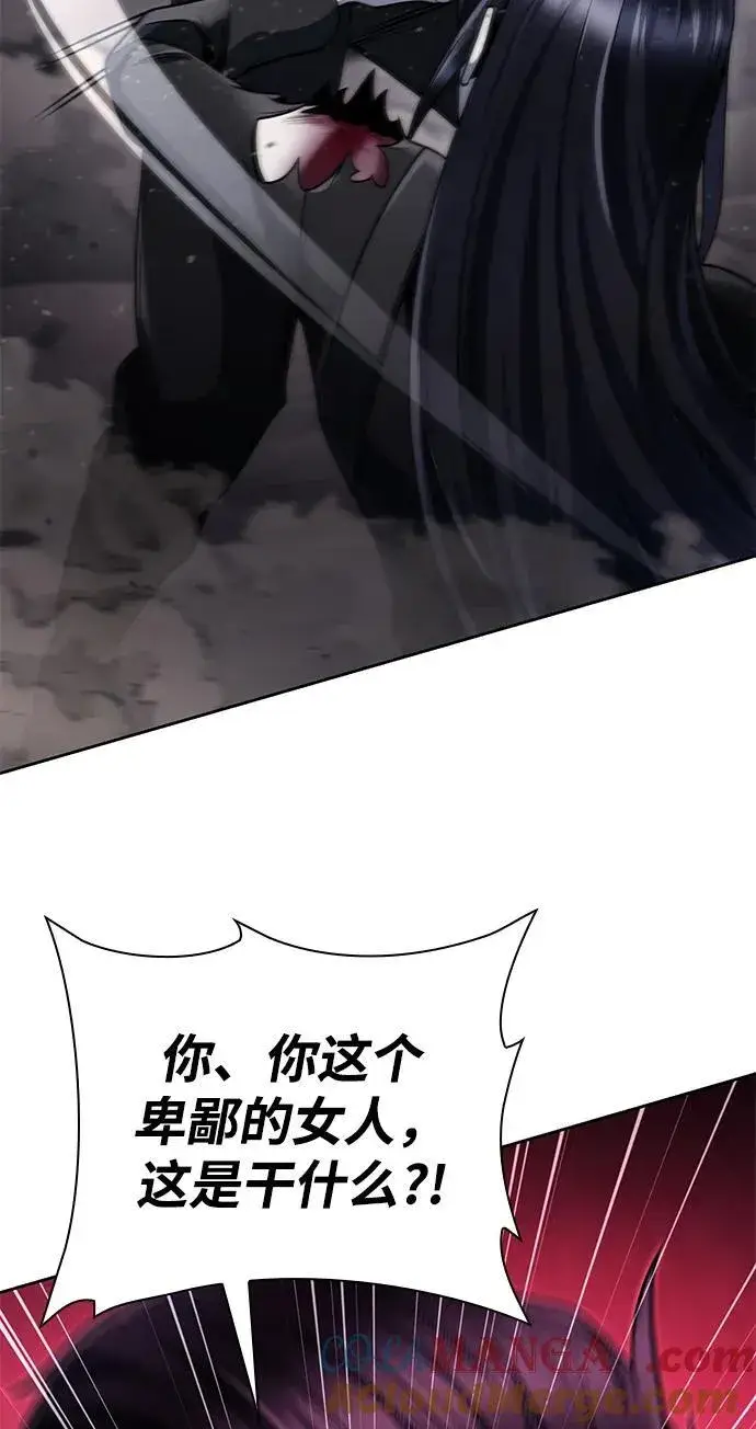 《天才猎人的清扫生活》第93话图79