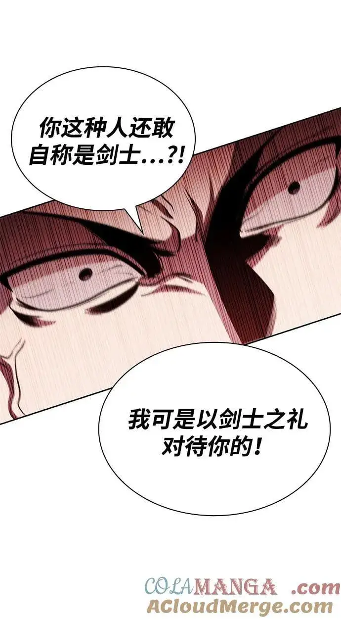 《天才猎人的清扫生活》第93话图82