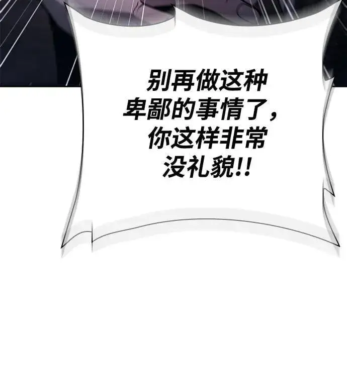《天才猎人的清扫生活》第93话图84