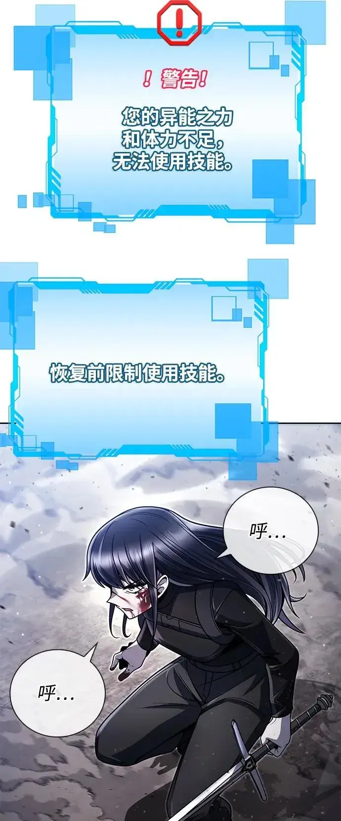 《天才猎人的清扫生活》第94话图12