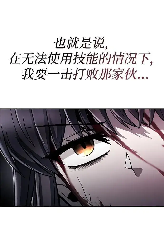 《天才猎人的清扫生活》第94话图15