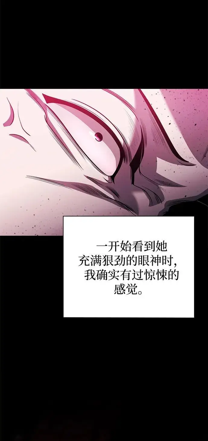 《天才猎人的清扫生活》第94话图17
