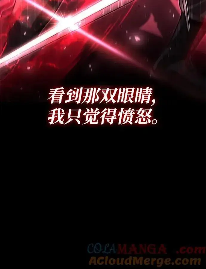 《天才猎人的清扫生活》第94话图19