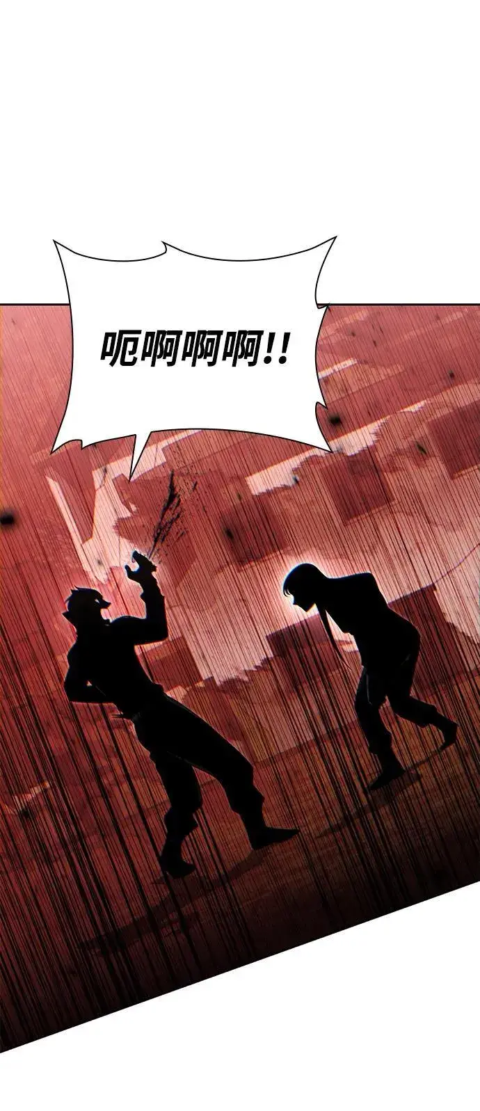 《天才猎人的清扫生活》第94话图2
