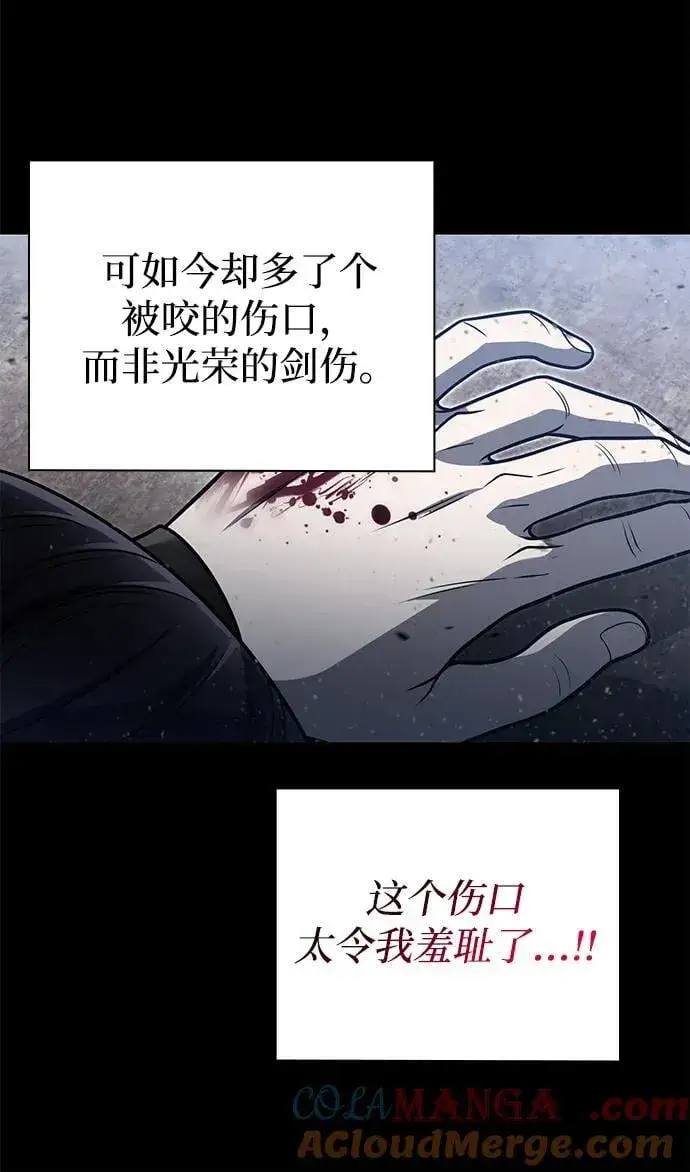 《天才猎人的清扫生活》第94话图22