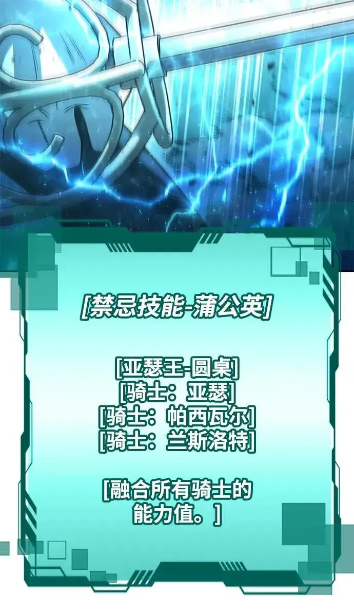 《天才猎人的清扫生活》第94话图24
