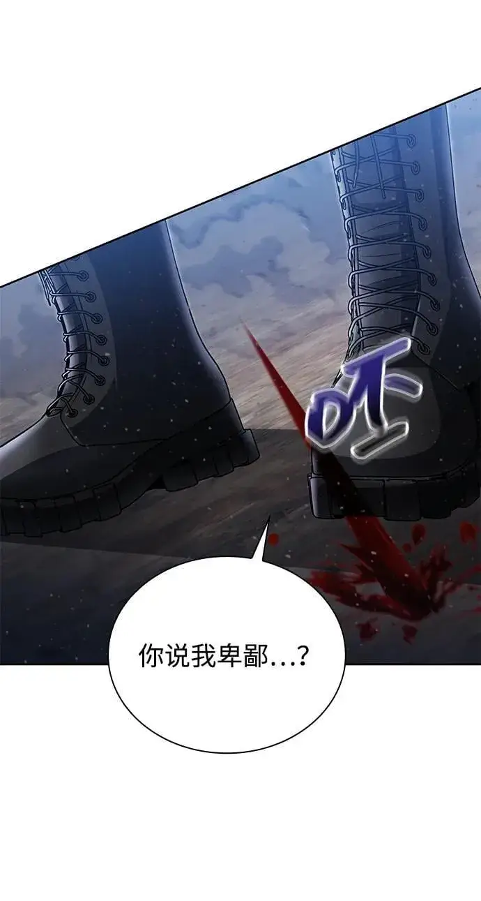 《天才猎人的清扫生活》第94话图3
