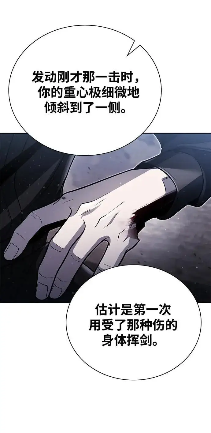 《天才猎人的清扫生活》第94话图39