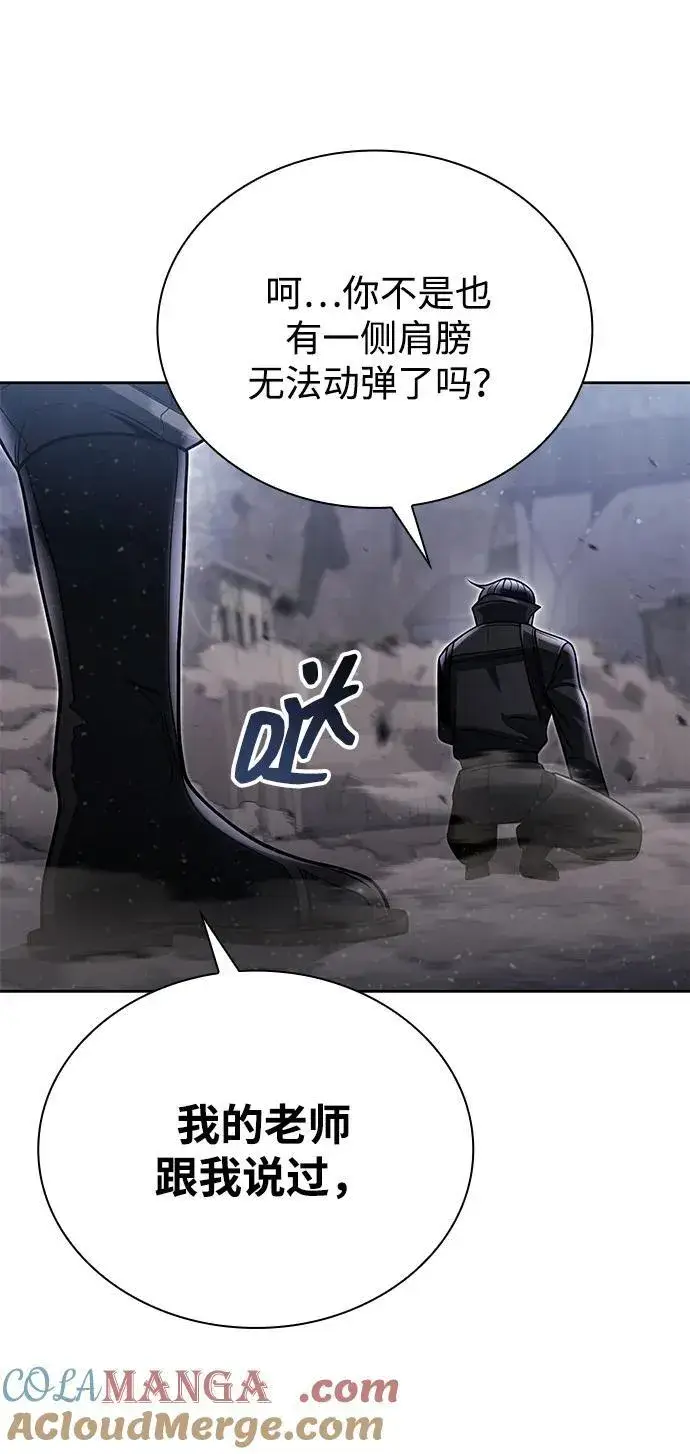 《天才猎人的清扫生活》第94话图40