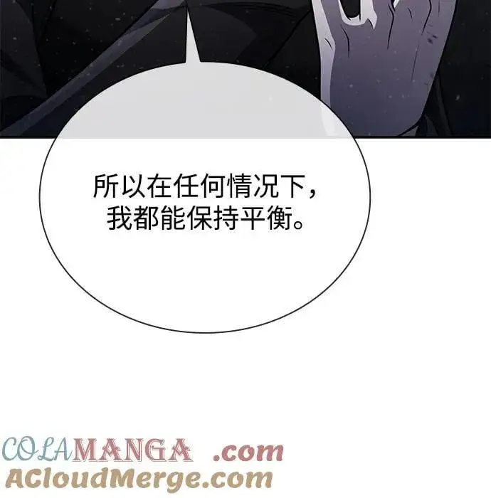 《天才猎人的清扫生活》第94话图43