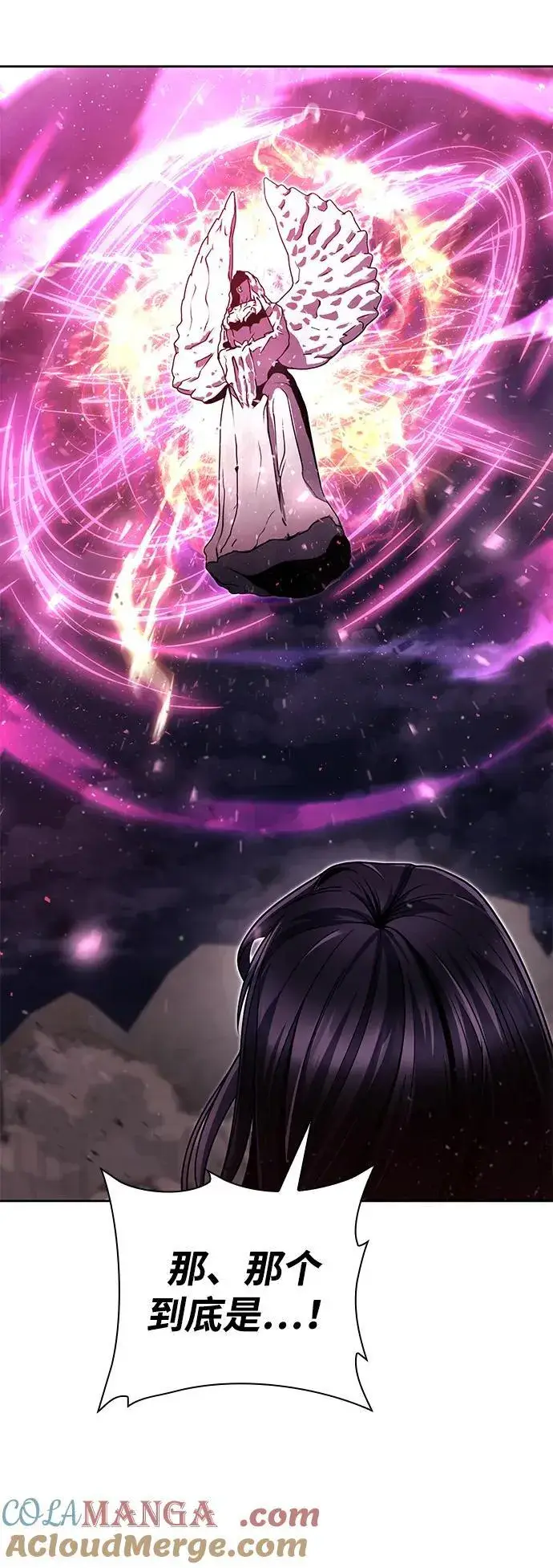 《天才猎人的清扫生活》第94话图49