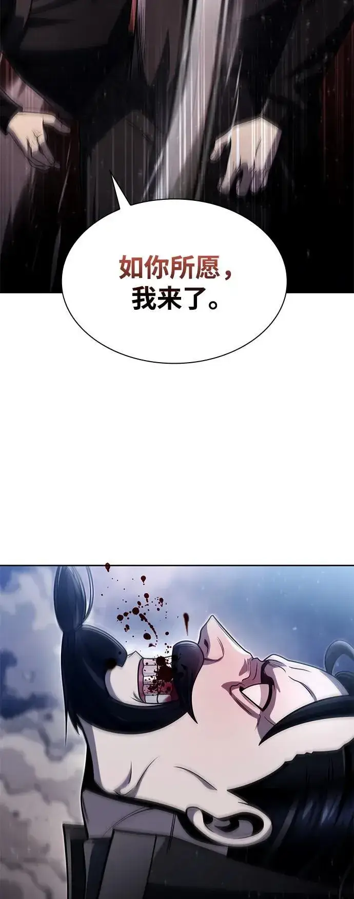 《天才猎人的清扫生活》第94话图65