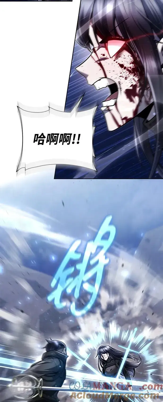 《天才猎人的清扫生活》第94话图7