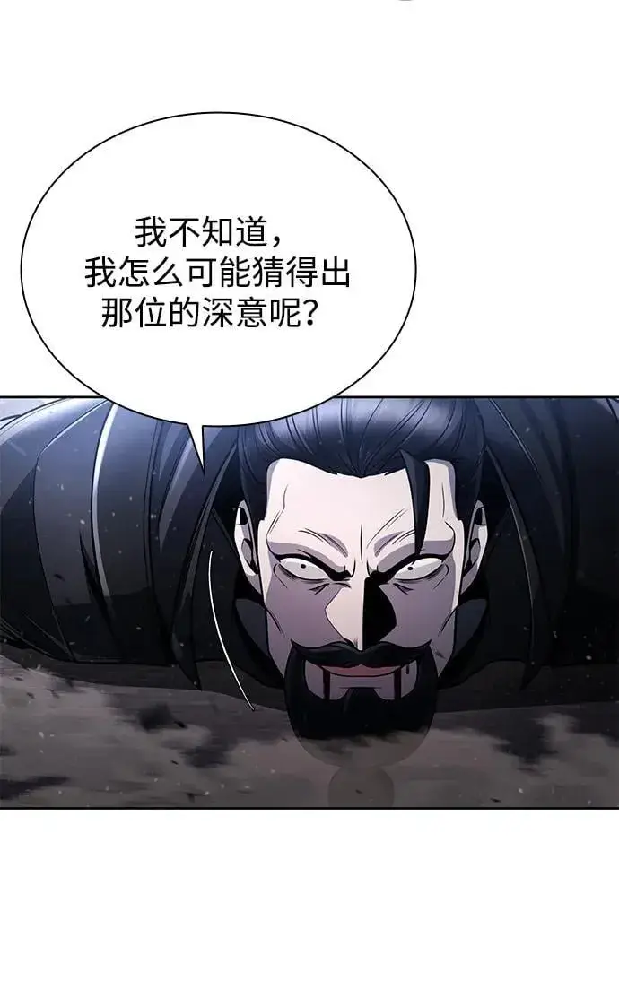 《天才猎人的清扫生活》第94话图72