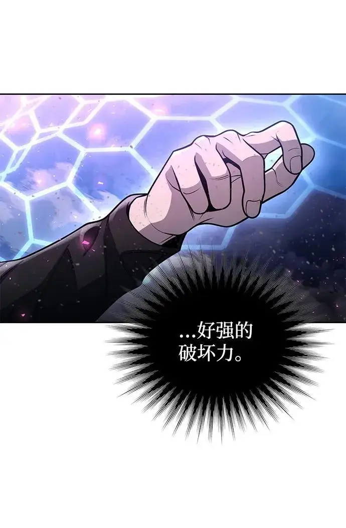 《天才猎人的清扫生活》第94话图77