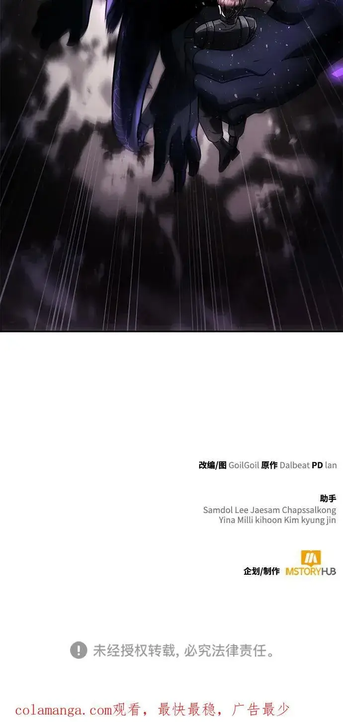 《天才猎人的清扫生活》第94话图98