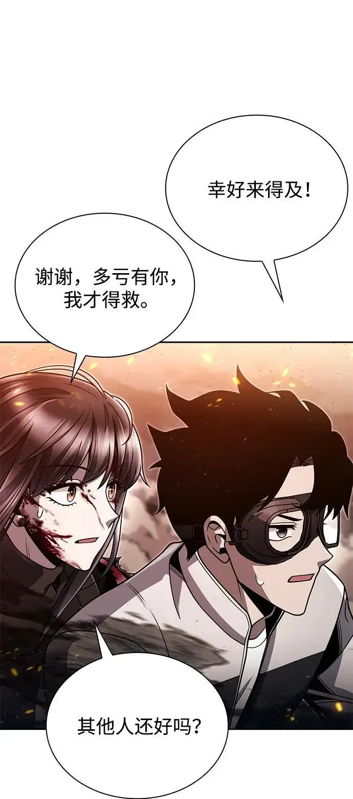 《天才猎人的清扫生活》第95话图11