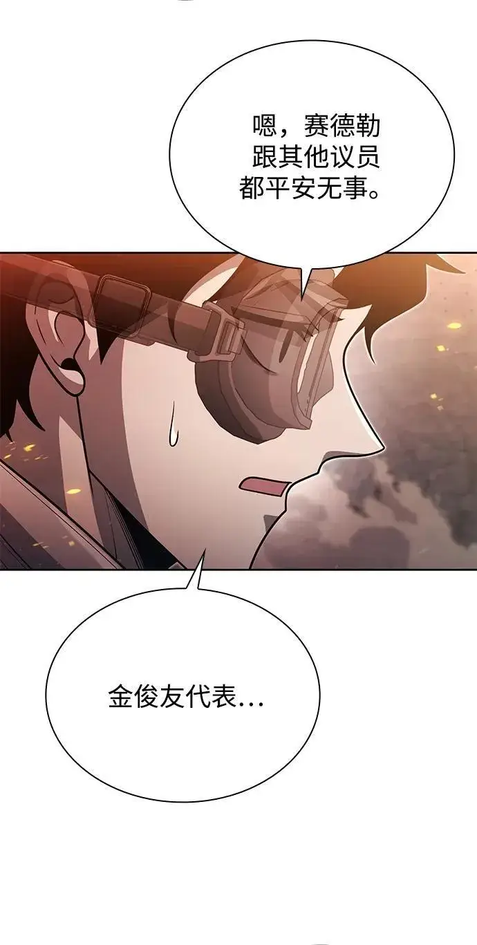 《天才猎人的清扫生活》第95话图12