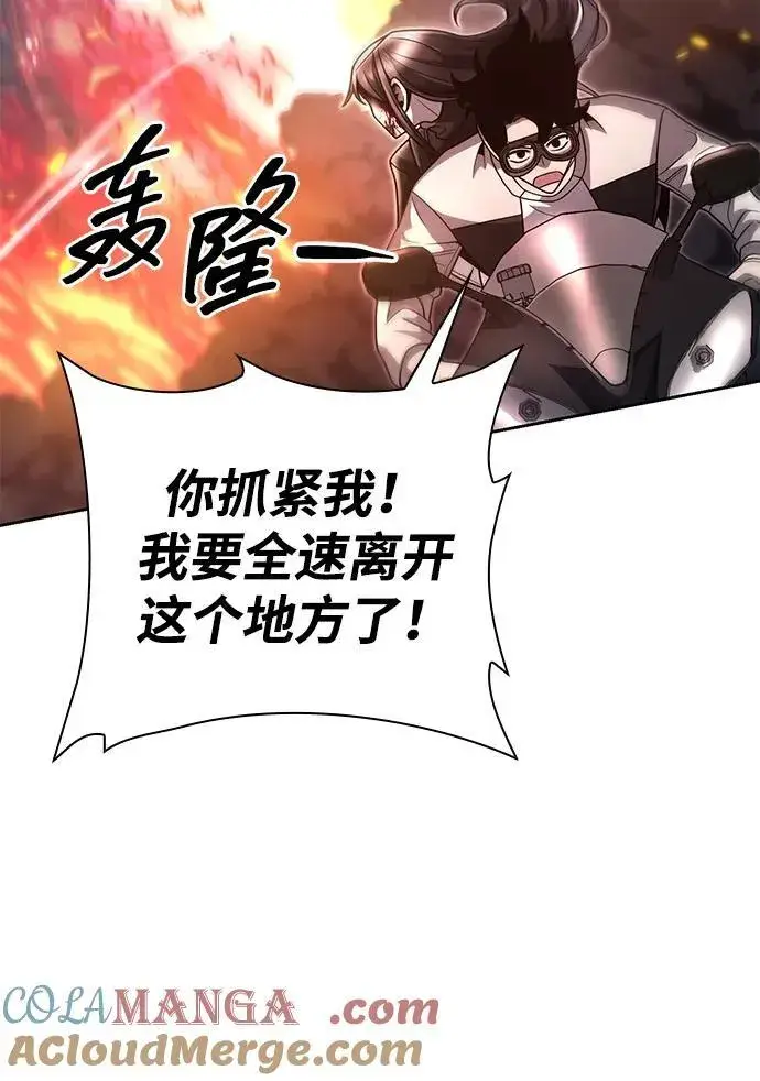 《天才猎人的清扫生活》第95话图19