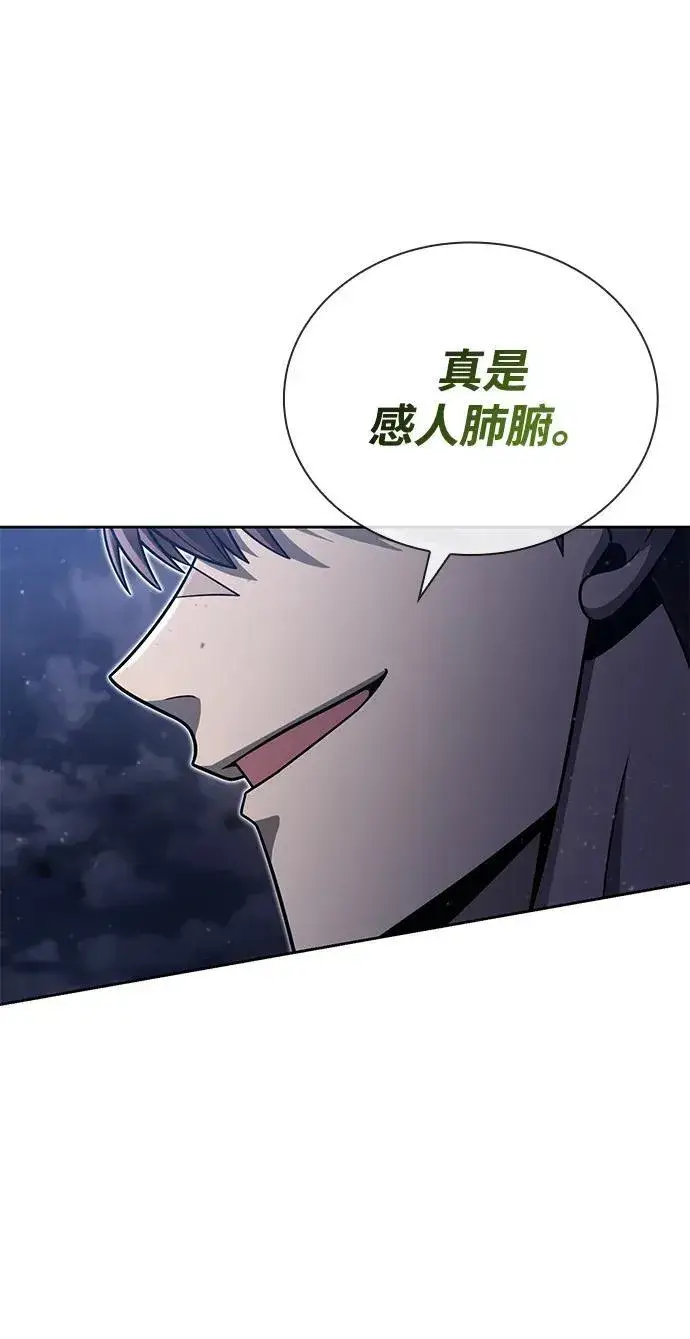 《天才猎人的清扫生活》第95话图30