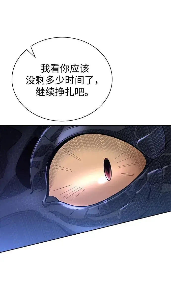 《天才猎人的清扫生活》第95话图33
