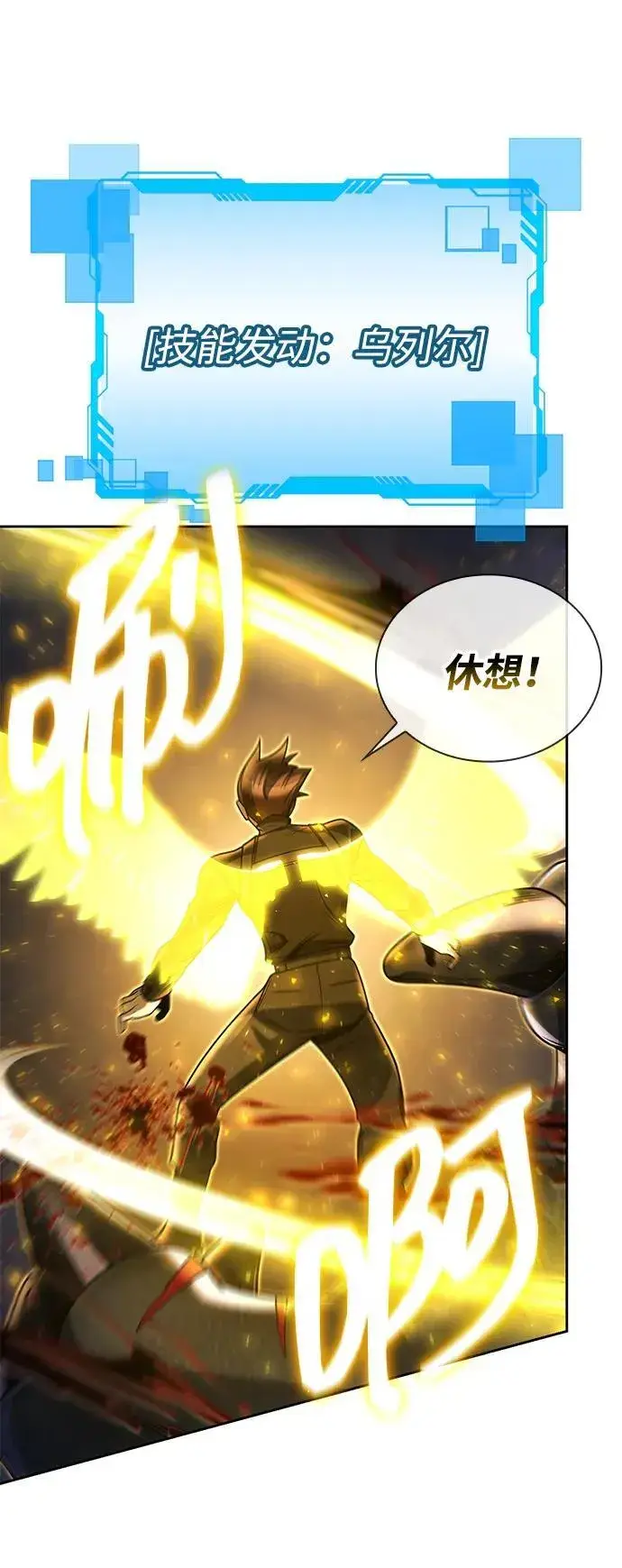 《天才猎人的清扫生活》第95话图35