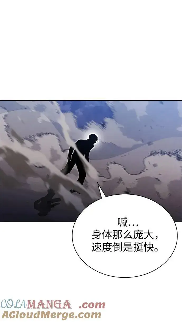 《天才猎人的清扫生活》第95话图40