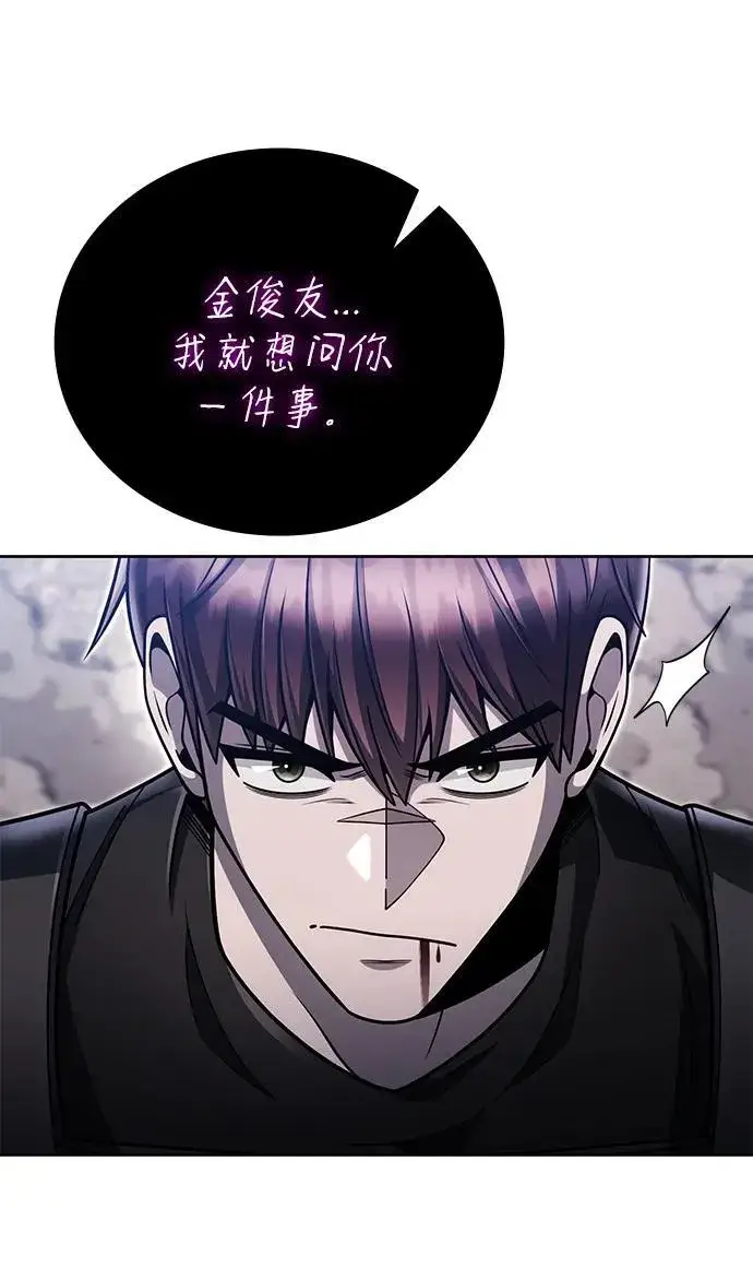 《天才猎人的清扫生活》第95话图41