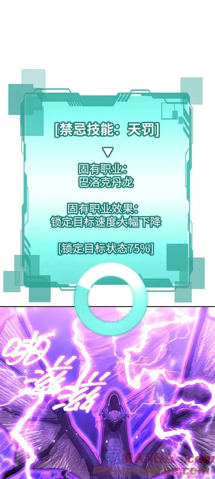 《天才猎人的清扫生活》第95话图43