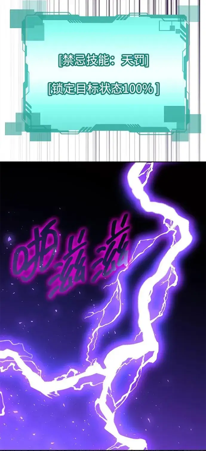 《天才猎人的清扫生活》第95话图47