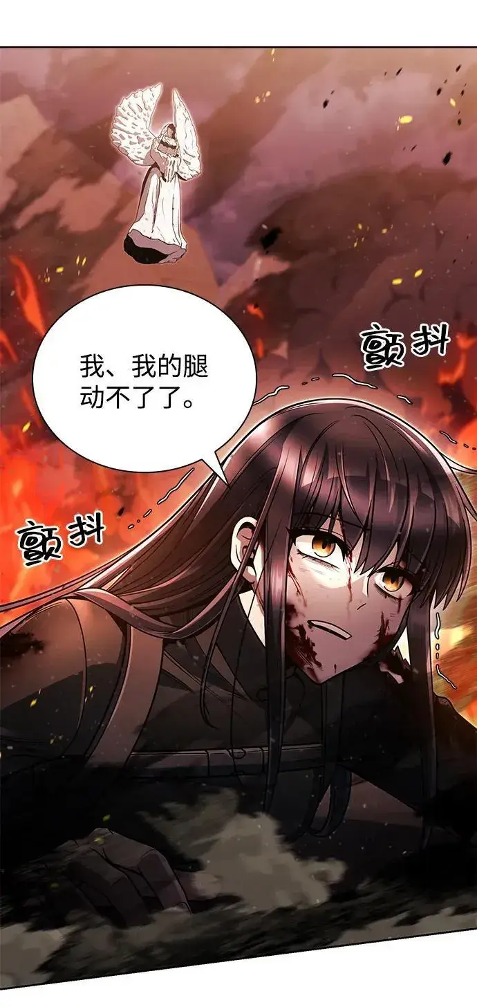《天才猎人的清扫生活》第95话图6