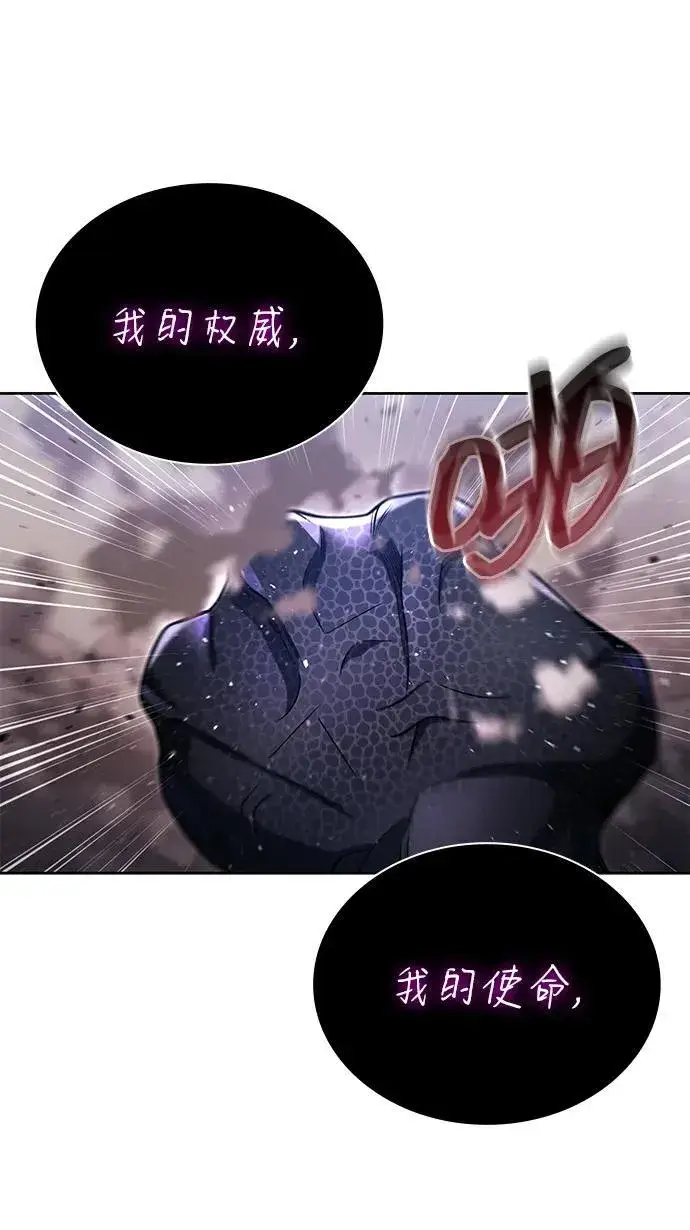 《天才猎人的清扫生活》第95话图62