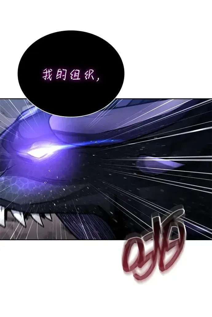《天才猎人的清扫生活》第95话图63
