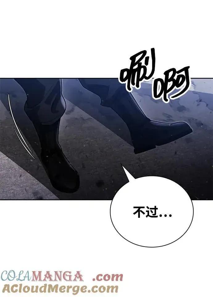 《天才猎人的清扫生活》第95话图67