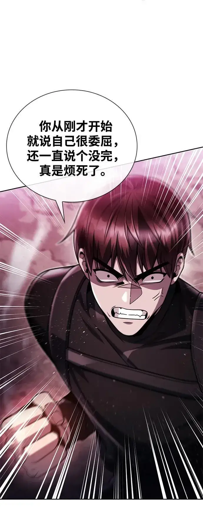 《天才猎人的清扫生活》第95话图69