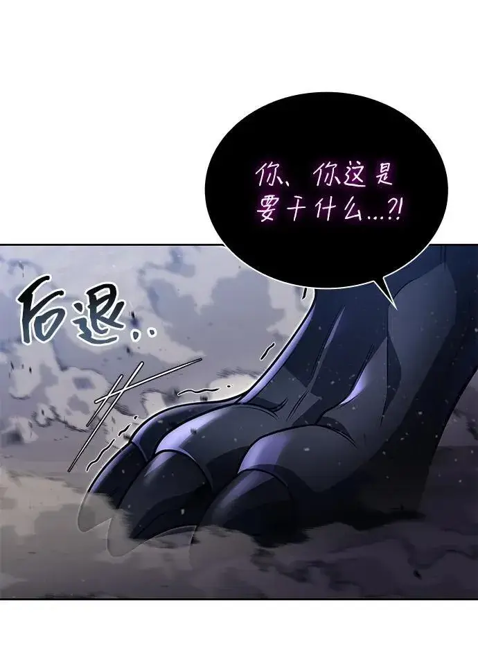 《天才猎人的清扫生活》第95话图75