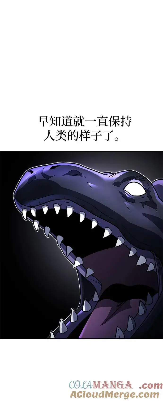 《天才猎人的清扫生活》第95话图94