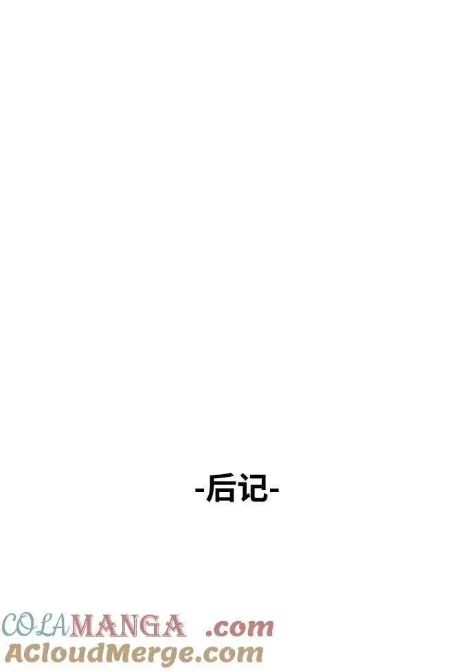 《天才猎人的清扫生活》第96话（第二季完结）图101