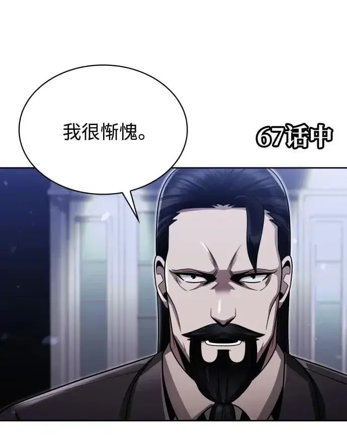 《天才猎人的清扫生活》第96话（第二季完结）图102